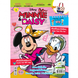 นิตยสาร MINNIE & DAISY ฉบับที่ 9